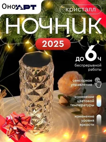 Потолочный светильник, LED, 2 Вт