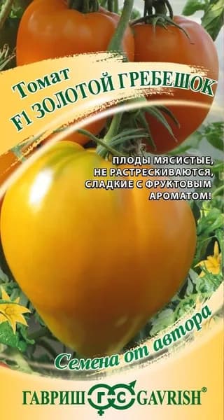Семена Томата Золотой гребешок 0,05 г автор. Н21