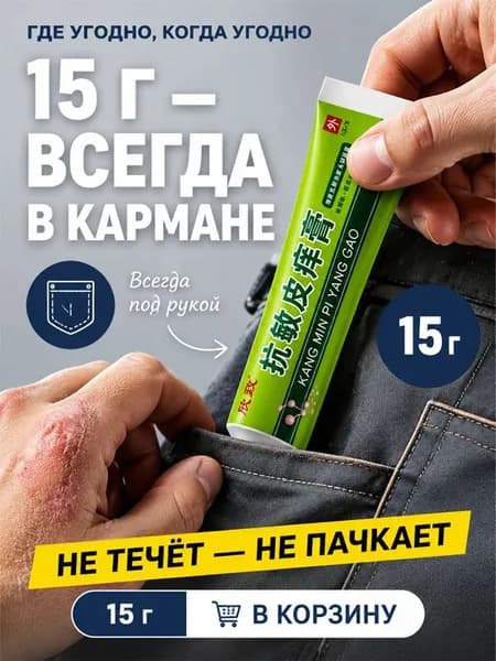 Всегда под рукой, носи с собой
