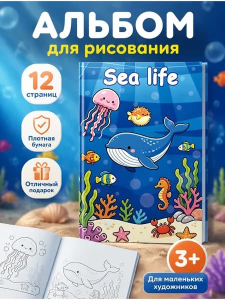 Альбом, листов: 12