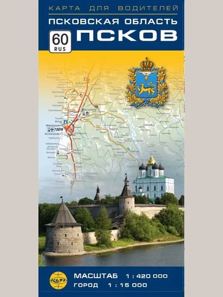 Карта Псковская область, Псков, складная. В развороте 100х70см