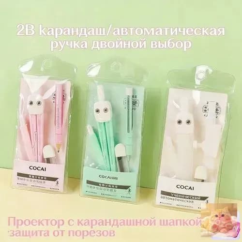 Стильный циркуль для школьников, многофункциональный циркуль для черчения в комплекте с сумкой