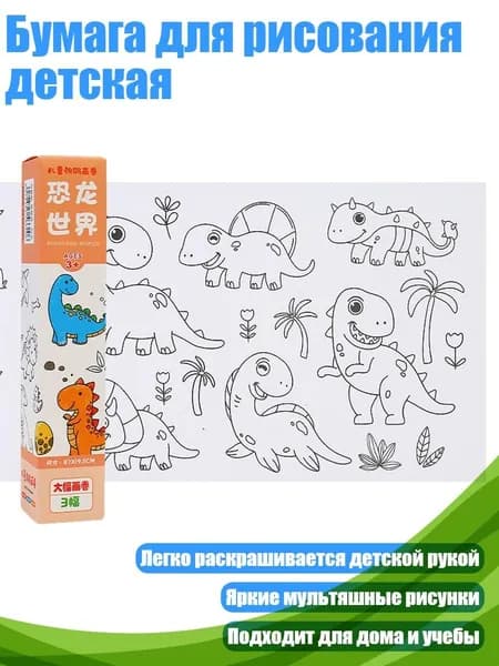 Бумага для рисования