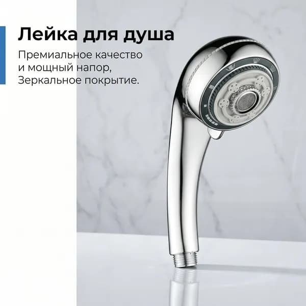 Лейка для душа, насадка для душа, массажнаяH-12