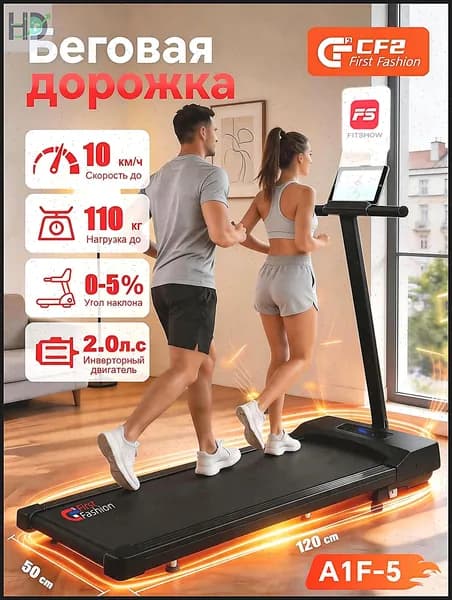 Беговая дорожка 019bc134dc9e787689632fd5d00bec7d