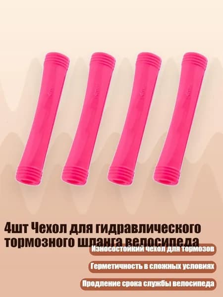 Велокосметика