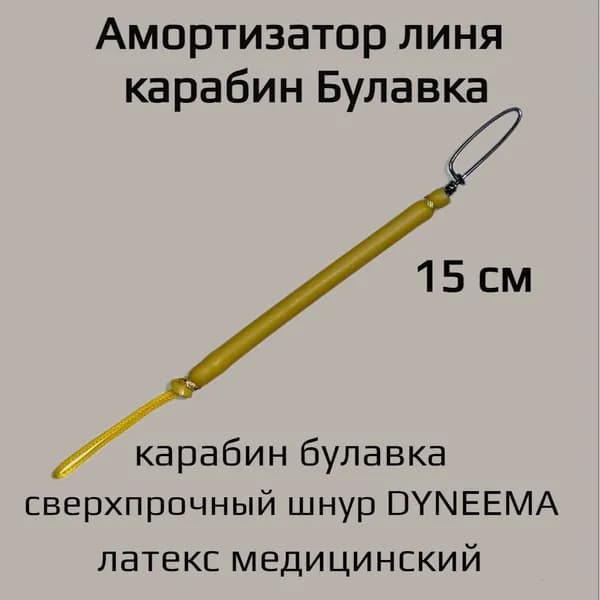 Narwhal Аксессуары для подводных ружей