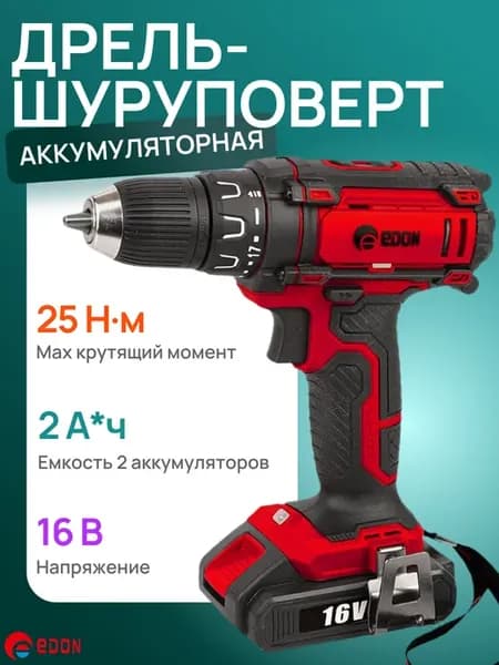 Дрель-шуруповерт аккумуляторная + 2АКБ