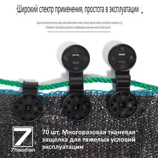 Пластиковый зажим для ткани от солнца, черный зажим, фиксатор для уличной сетки от птиц, садовые инструменты, Пластик, 70 шт