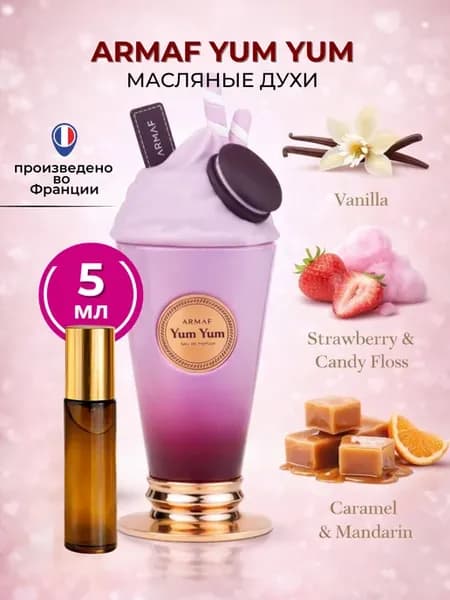 Духи масляные для Женщин 5 мл