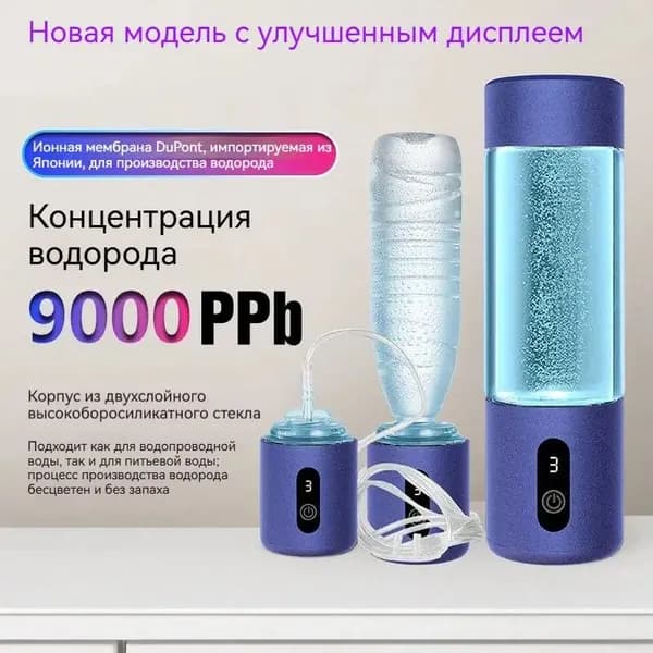 Генератор водорода, бутылка для водорода с мембраной SPE/PEM