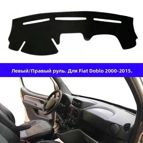 Накидка автомобильная, Taffeta