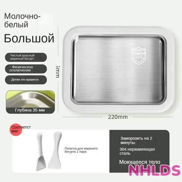 Мороженица