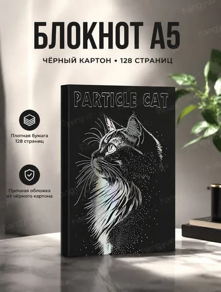Блокнот A5, листов: 128