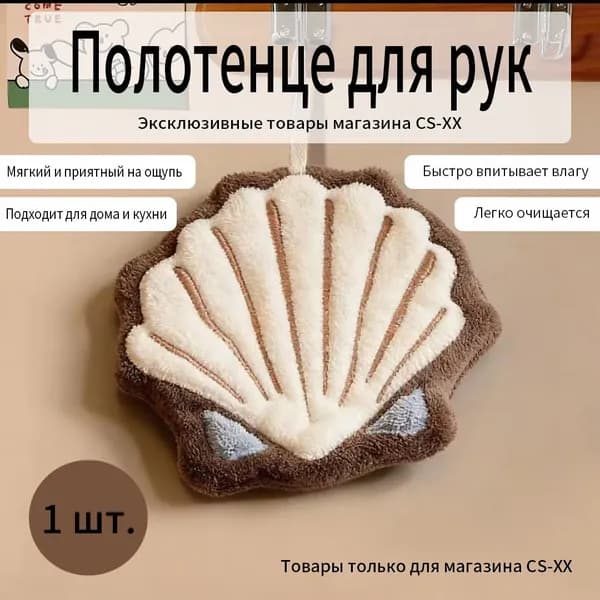 Полотенце для лица, рук 20x20 см, коричневый, 1 шт