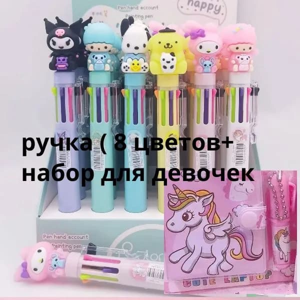 ручки шариковые ( 8 цветов) + набор