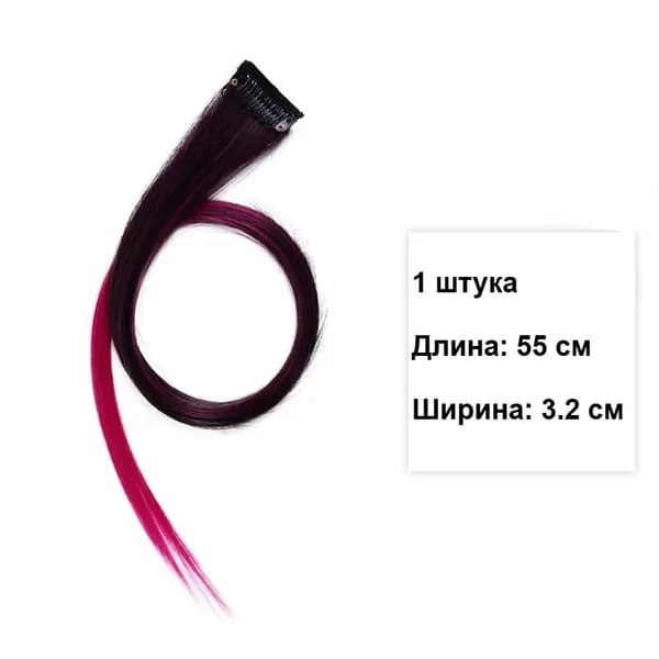 Накладная прядь омбре 55 см, 3.2 см, невидимая, синтетика, 1 шт, выбор цвета