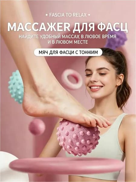 Спортивный массажный мяч