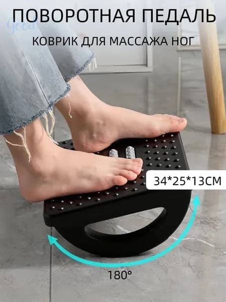 Подставка под ноги Офисная, 34х23х13 см