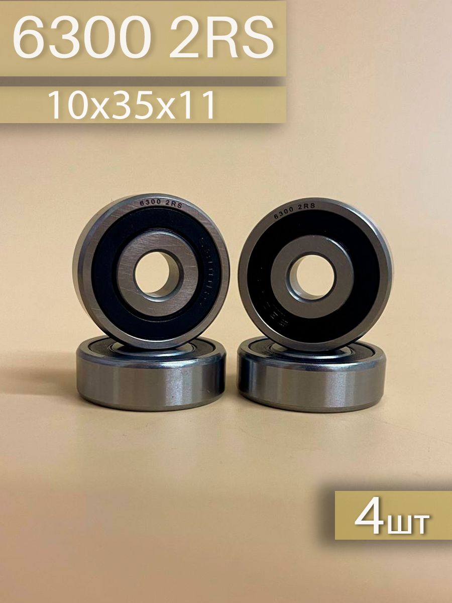 Подшипник 6300 2RS 4шт (10х35х11)