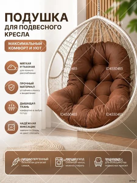 Матрас для садовой мебели 80х120 см