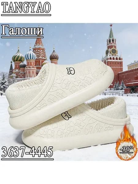 Галоши