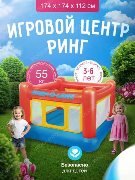 Intex Батут надувной