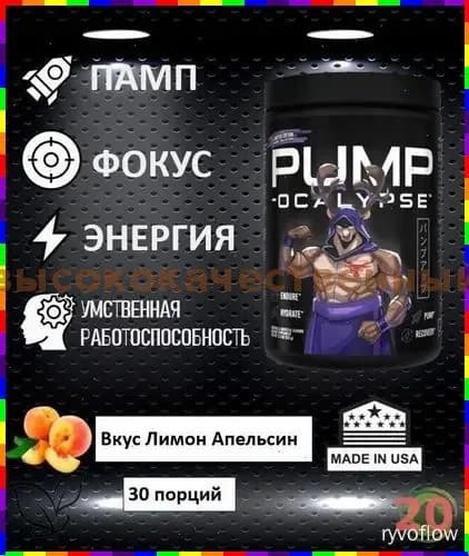 Предтренировочный комплекс со вкусом персика, 30 порций