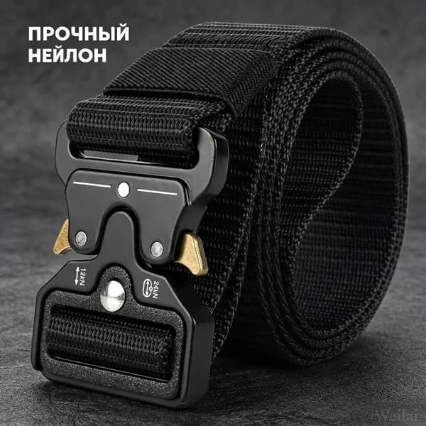 Ремень тактический, размер: 120