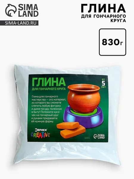 Глина для лепки "Гончарный круг" для творчества, подарок детям и взрослым
