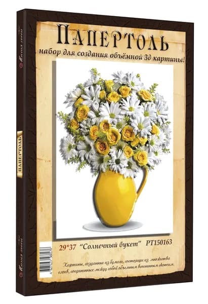 Папертоль "Солнечный букет" 29*37см." - РТ150163, Магия Хобби. Набор для творчества, создания объемных 3Д картин
