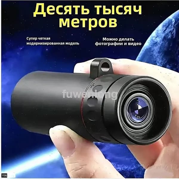 Телескоп высокого разрешения 2000x25 с видом на природу и животных в съемки на мобильный телефон