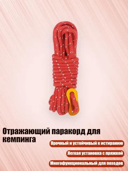 Спортивный канат