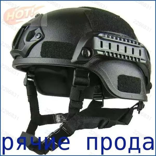 Шлем защитный
