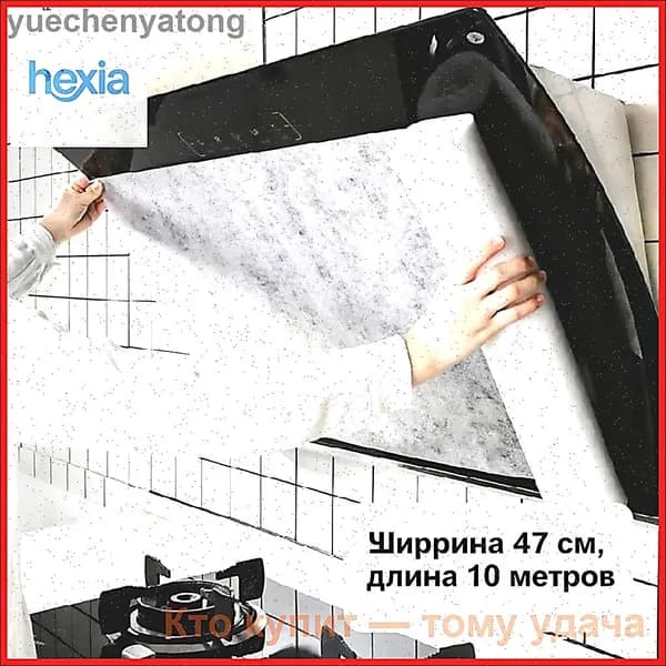 Фильтр для вытяжки кухонной. Жировой фильтр для вытяжки , 49cm
