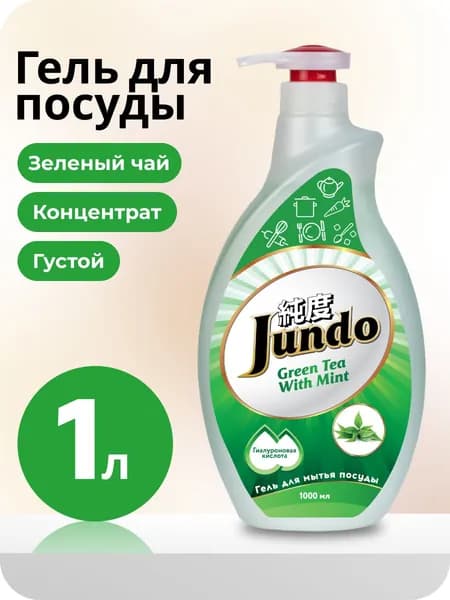 Средство для мытья посуды Jundo Премиум с ароматом Зеленого чая и Мяты 1л, концентрированный ЭКО-гель