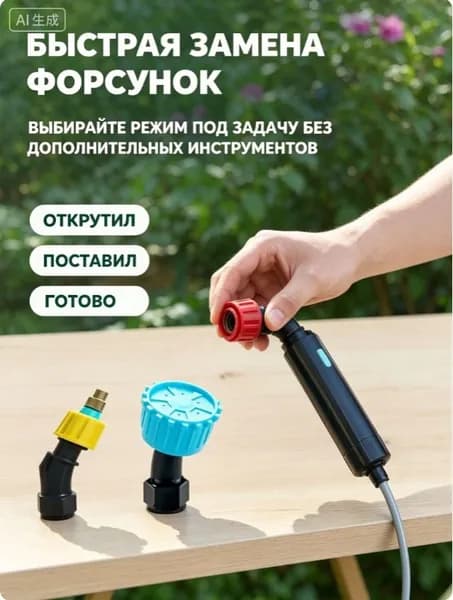 Опрыскиватель садовый