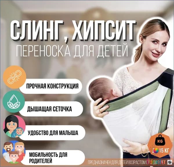 Слинг для переноски новорожденных Кенгуру переноска для детей до 3-х лет Эргорюкзак Хипсит COMFORT