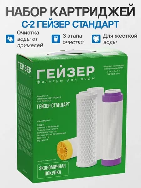 Комплект сменных модулей Стандарт С-2