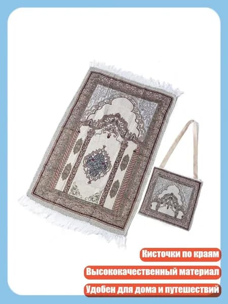 Коврик для молитвы с кисточками и цветочным узором, 105x65 см, - дворцовый цветок