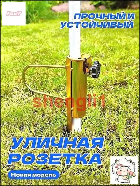 Держатель для зонтов