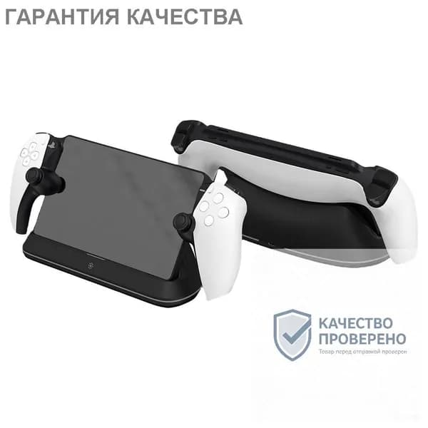 Док-станция для PlayStation Portal с зарядкой, подсветкой и защитой от перепадов напряжения