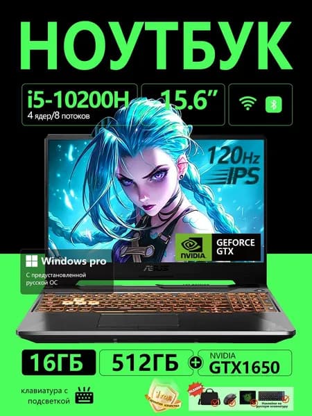 ASUS Игровой ноутбук 15.6", Intel Core i5-10200H, RAM 16 ГБ, SSD 512 ГБ, NVIDIA GeForce GTX 1650 (4 Гб), Windows Pro, черный, Английская раскладка