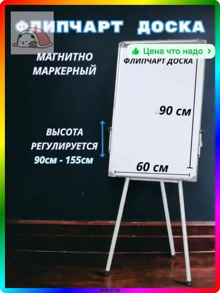 Подставка для магнитной доски квадратная, белая, 900 г