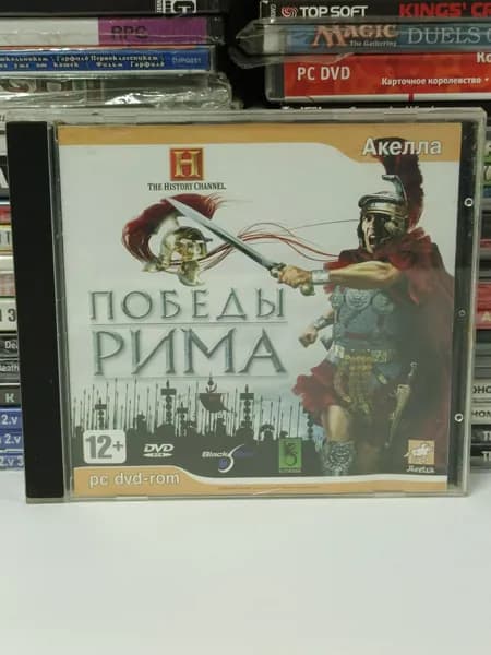 Видеоигра Победы Рима 2007 на DVD
