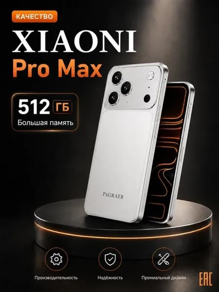 XIAONI 17 Pro Max гровой смартфон 12 512 ГБ Android NFC