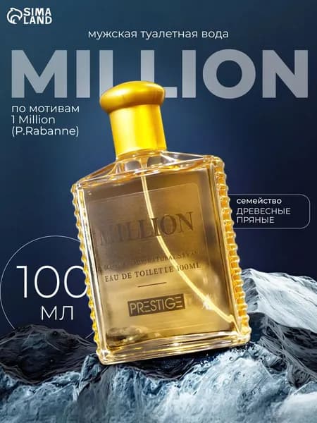 Туалетная вода для мужчин 100 мл