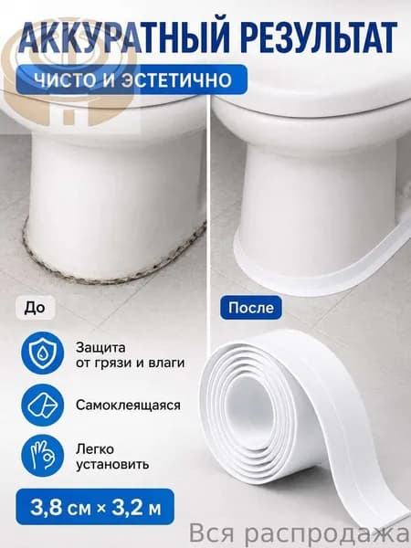 Плинтус для столешницы ,320см