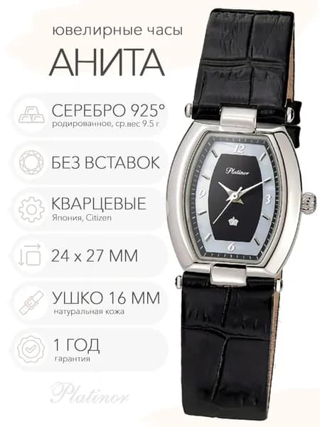 Женские серебряные часы Platinor Анита, арт. 98600.308