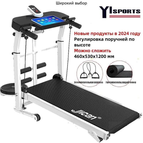 Беговая дорожка mzm-20260507184508672